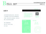 小清新花店VI LOGO会员卡