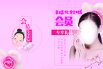 化妆品封面