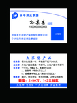 保险名片