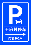 停车牌