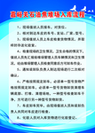 制度