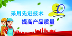 安全标语