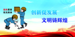 安全标语