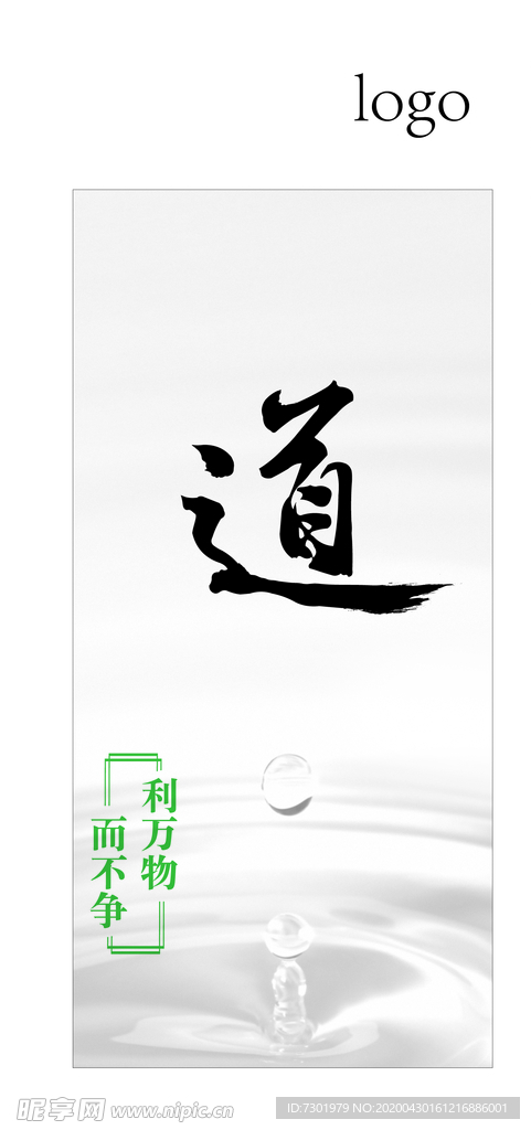 企业文化 道