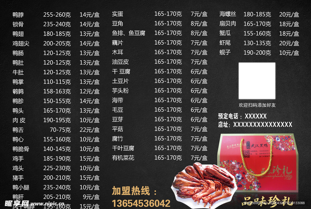 黑鸭图片