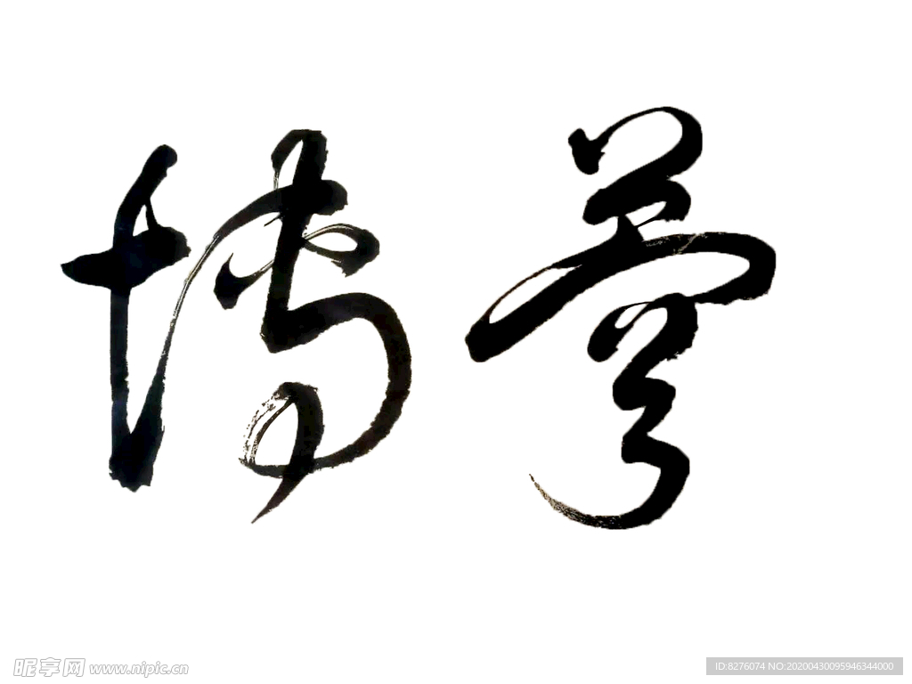 博蓉