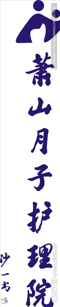 行业标志LOGO