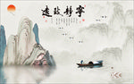 中国传统艺术水墨画
