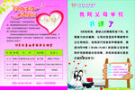 孕妇学校及父母学校展板