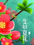 立夏
