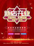开业