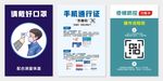 请戴好口罩苏康码