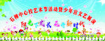 六一儿童节