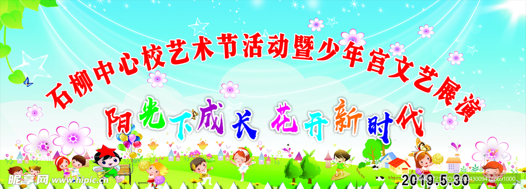 六一儿童节