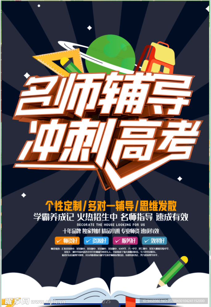 辅导