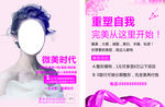 整形美容单页