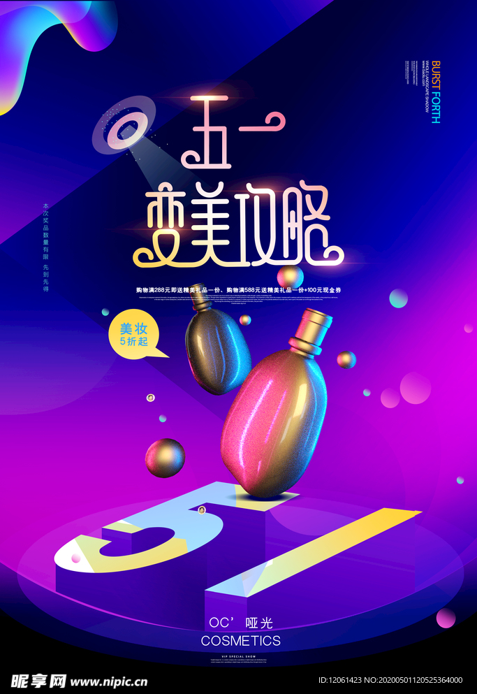 美妆