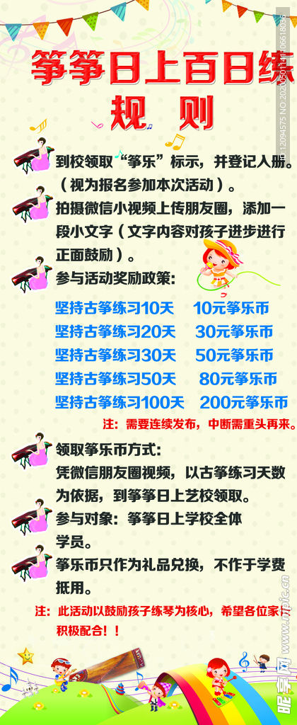 古筝展架