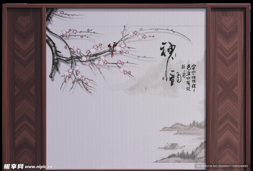 屏风  梅花