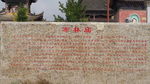 布林庙