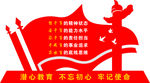 党建文化核心主义价值观造型