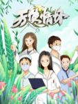 护士节海报