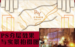 婚礼效果图