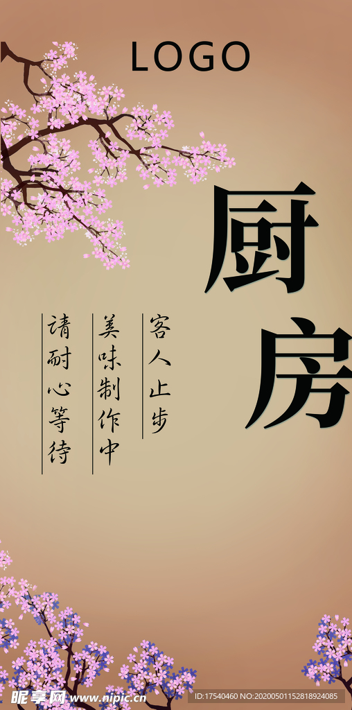 门帘