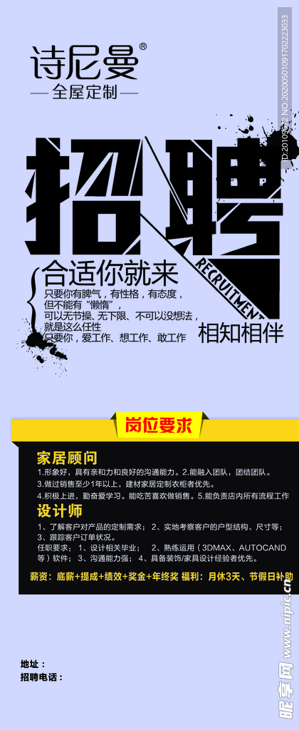招聘
