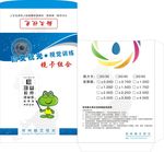 眼镜店纸袋