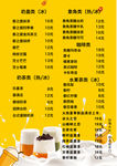 奶茶价目表