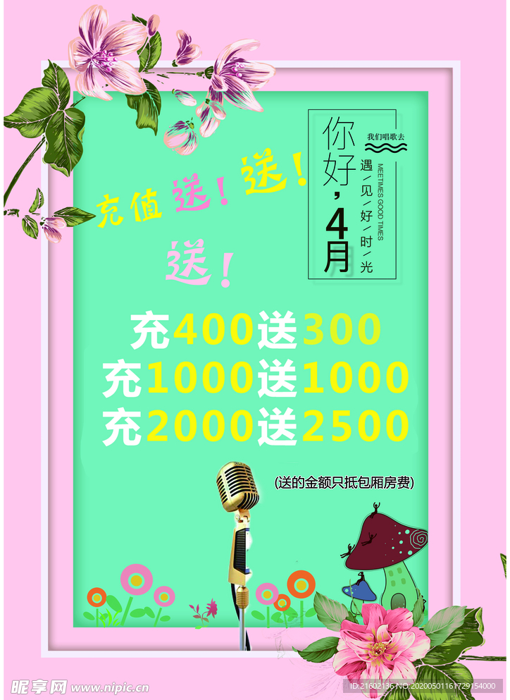 KTV广告