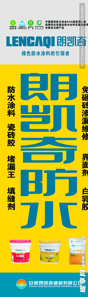 防水 广告 灯箱