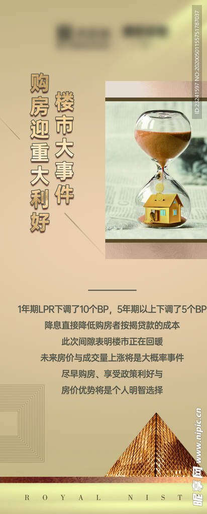 价值点展架