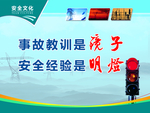 国家电网安全文化