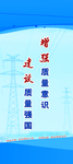 国家电网企业文化