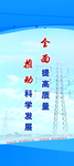 国家电网企业文化