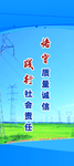 国家电网企业文化