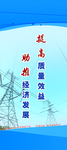 国家电网企业文化