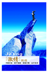 国家电网企业文化