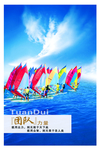 国家电网企业文化