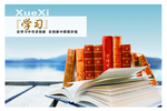 国家电网企业文化