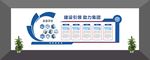 企业文化 党建 企业简介