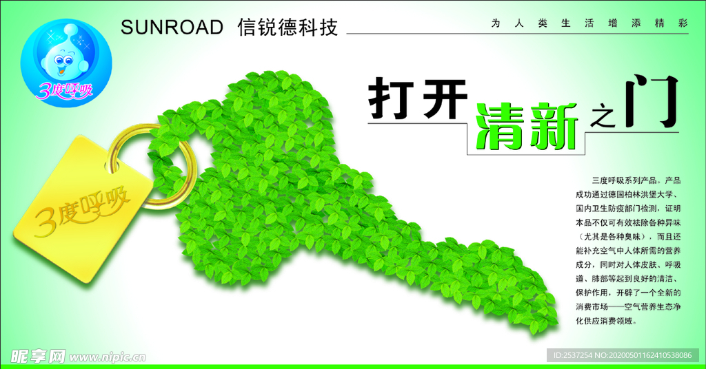 信瑞德科技