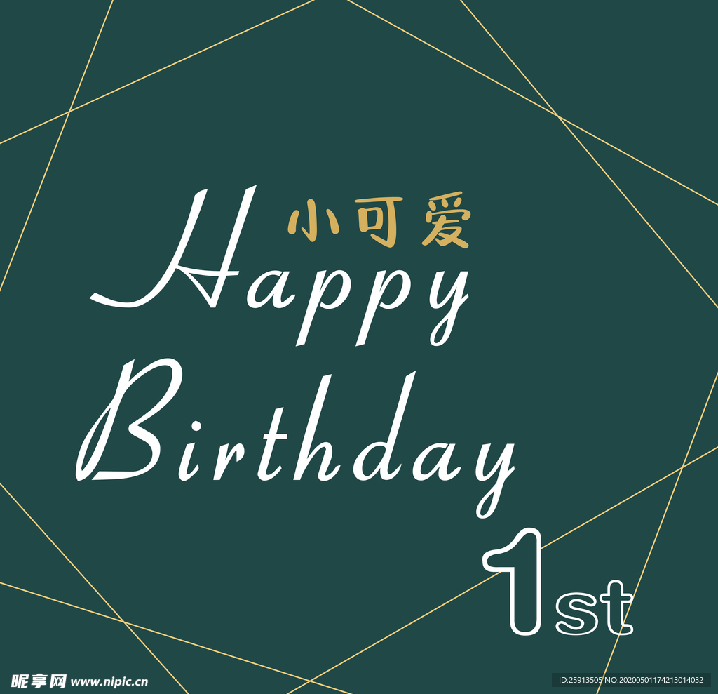 简约时尚ins风生日海报