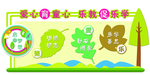 幼儿园 文化墙