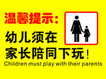 温馨提示