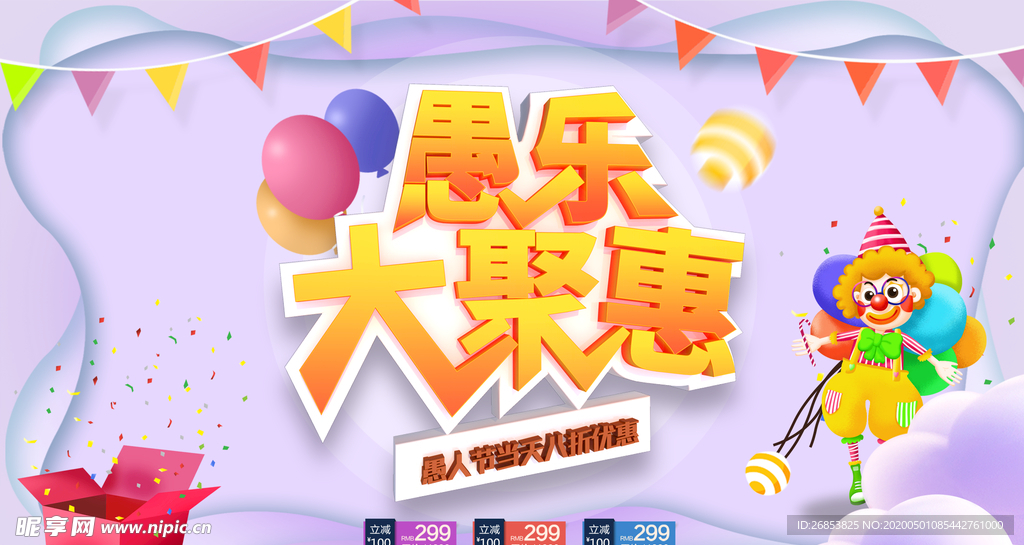 愚乐大聚惠