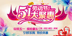 51大聚惠