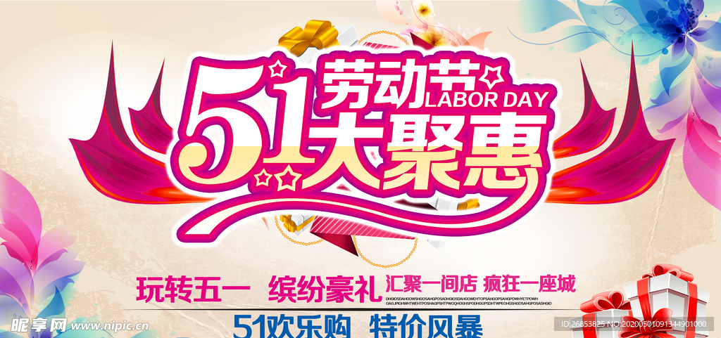 51大聚惠